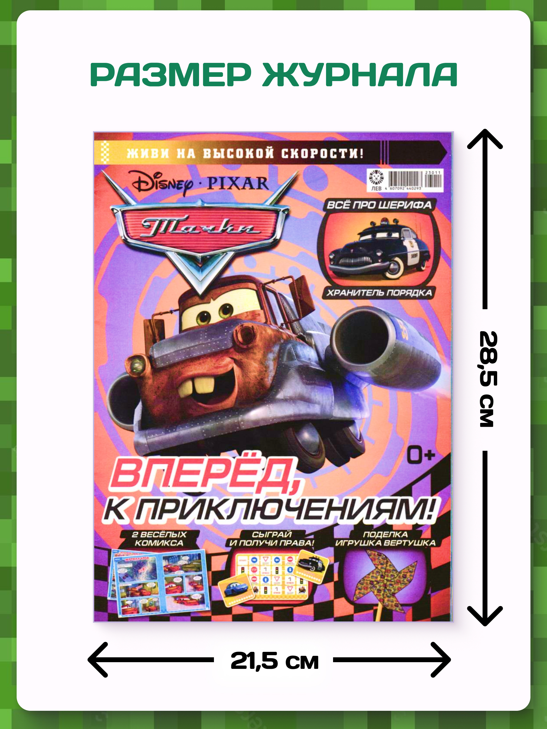 Журналы ИД Лев Набор из 10 развивающих детских изданий с наклейками - фото 5