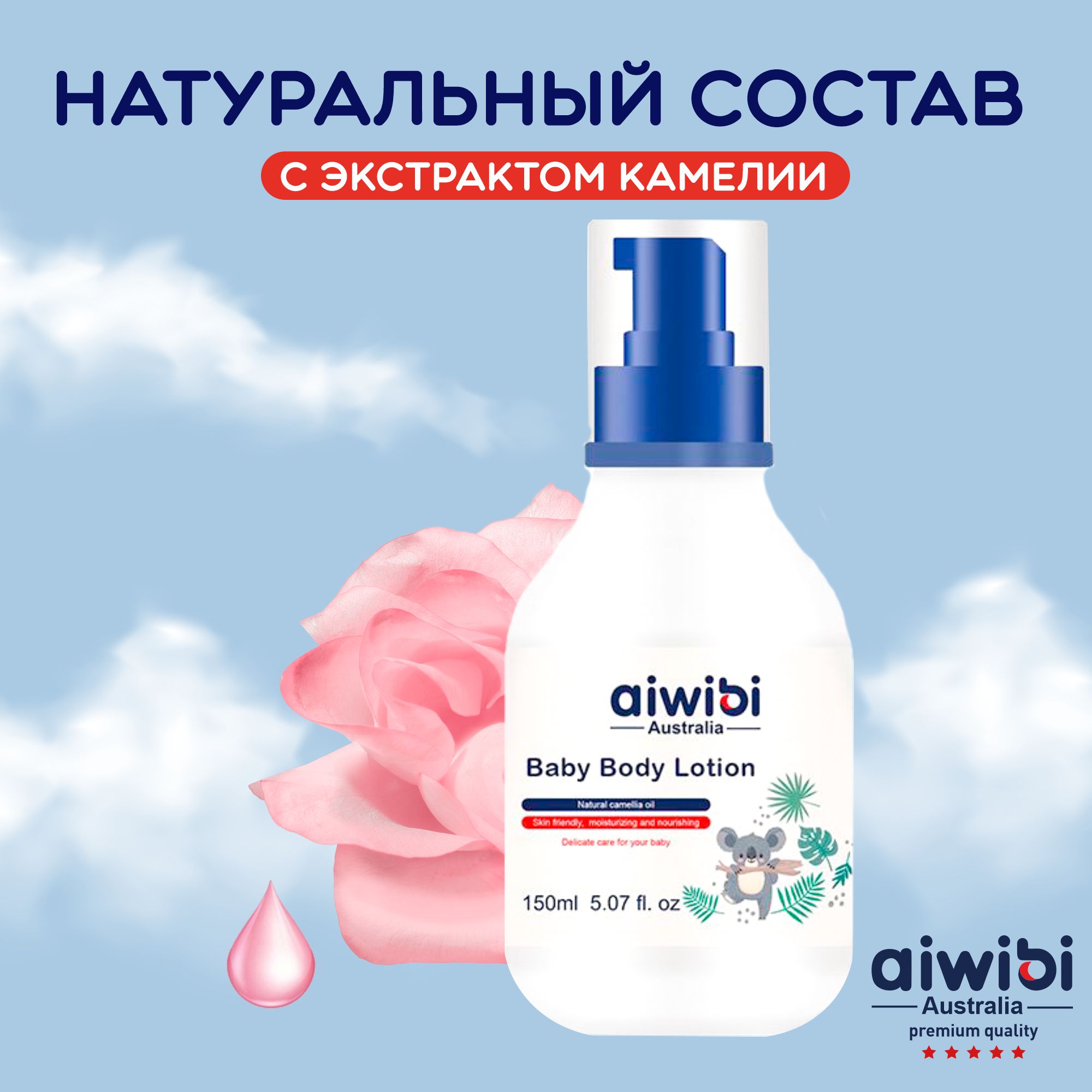 Лосьон AIWIBI - фото 2