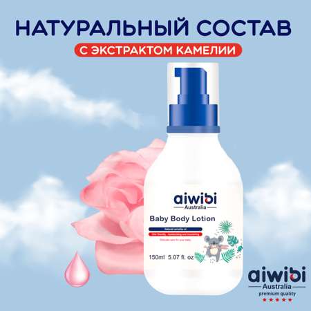 Лосьон AIWIBI