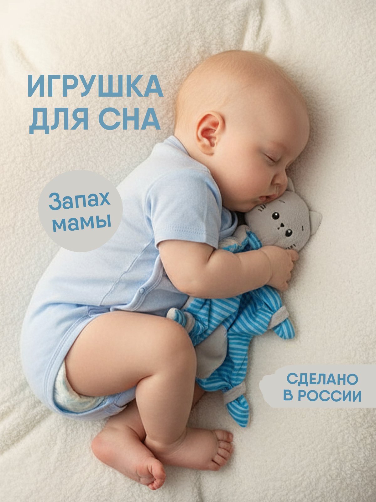 Игрушка комфортер Мякиши мягкая котёнок Кекс - фото 2