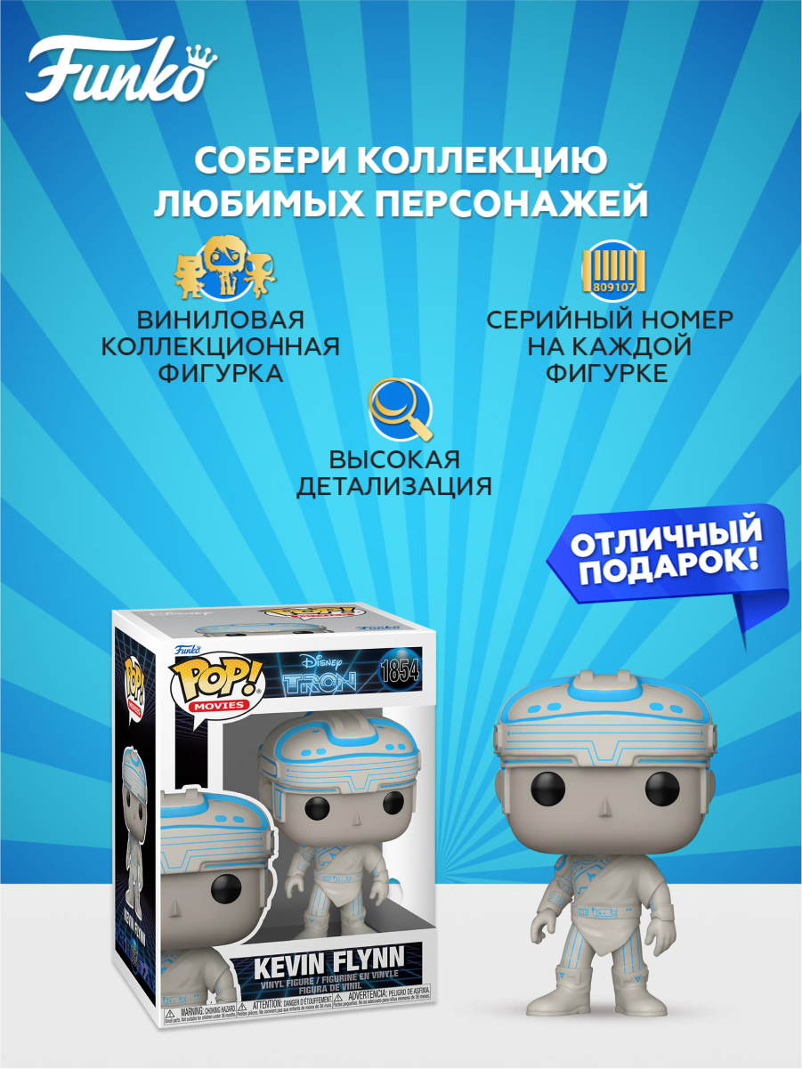 Фигурка Funko - фото 2