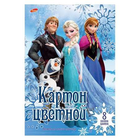 Цветной картон Академия Холдинг 8 лист.