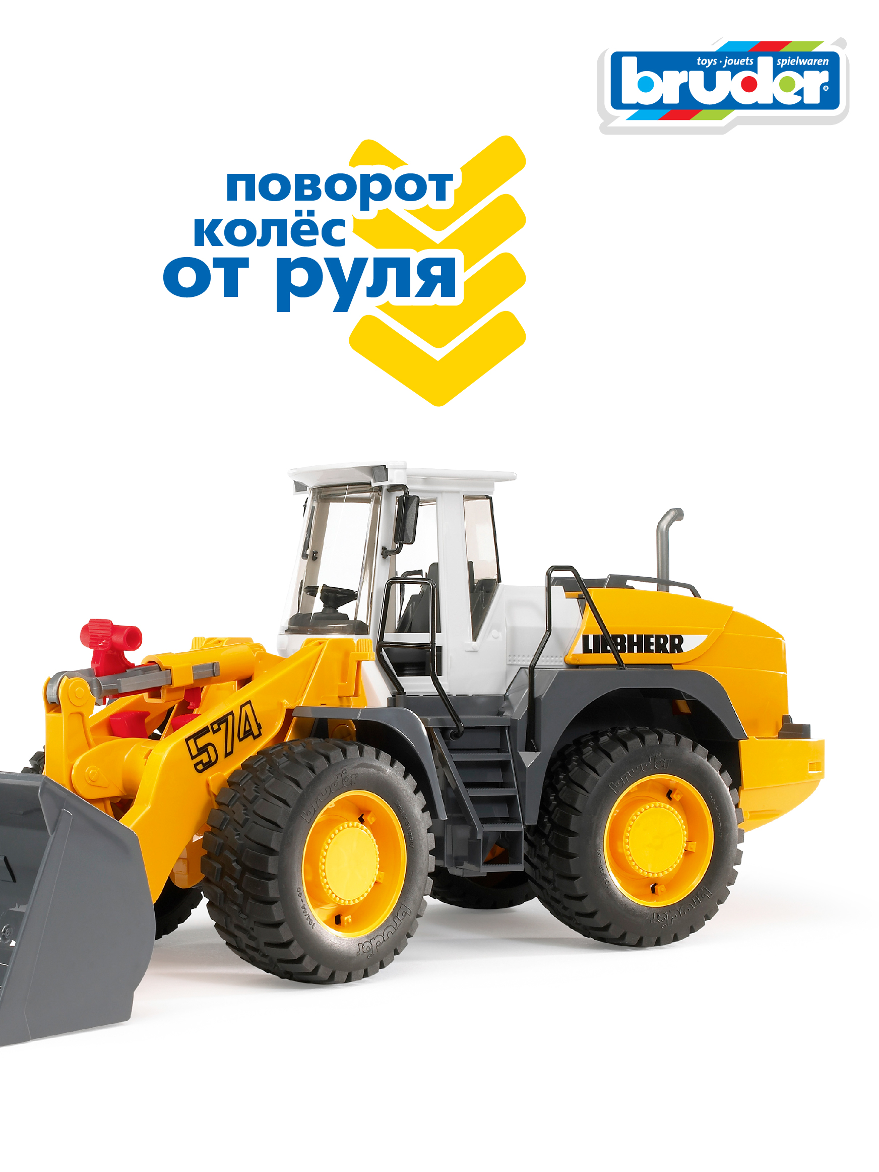 Погрузчик Bruder Liebherr L574 с ковшом 02-430 - фото 3
