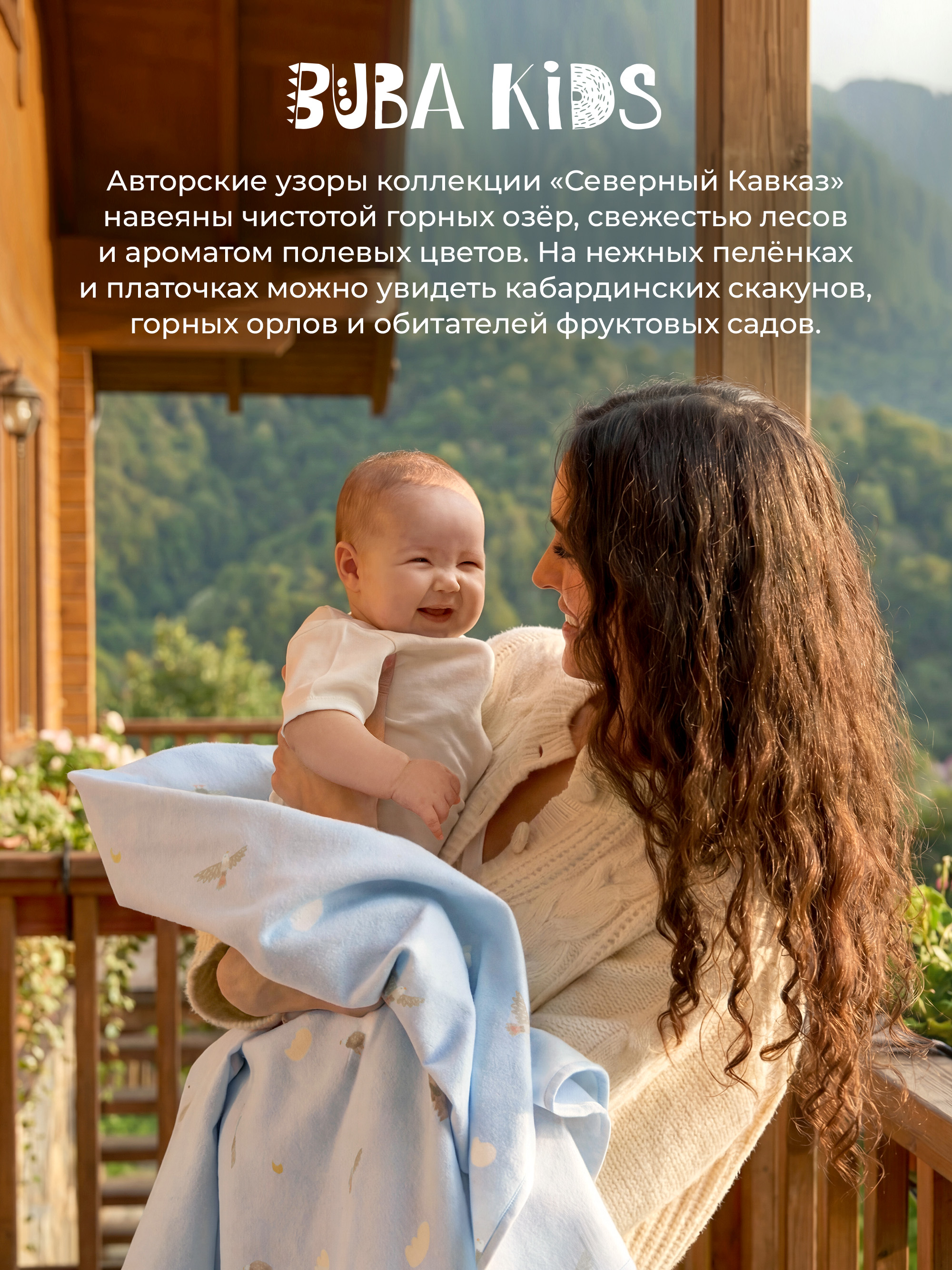 Пелёнка BUBA KIDS Кабардинские лошадки/Бежевый фланель 95х115 см 3 шт. - фото 11