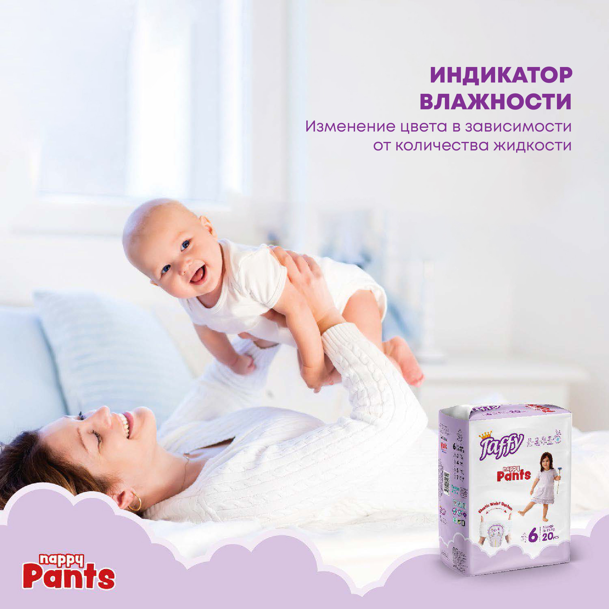 Трусики Taffy Premium Care Premium Care 3 34 шт. - фото 9