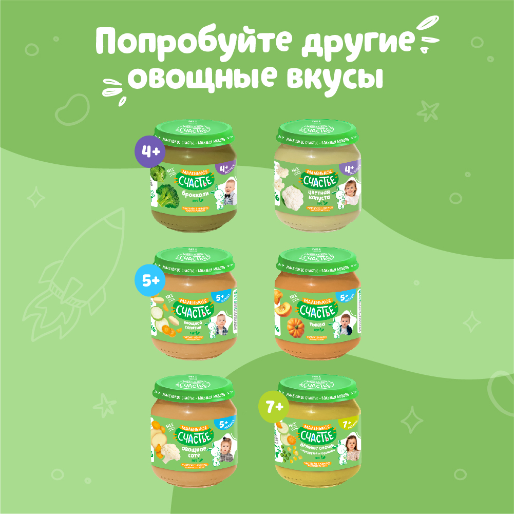Пюре Маленькое счастье кабачок 80г с 4месяцев - фото 7