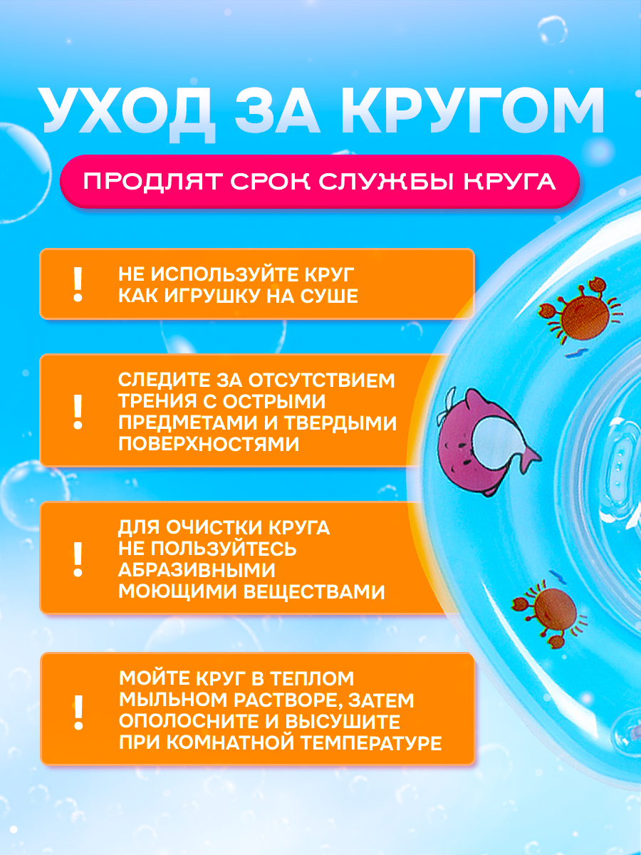 Круг для купания SHARKTOYS младенцев голубой - фото 10