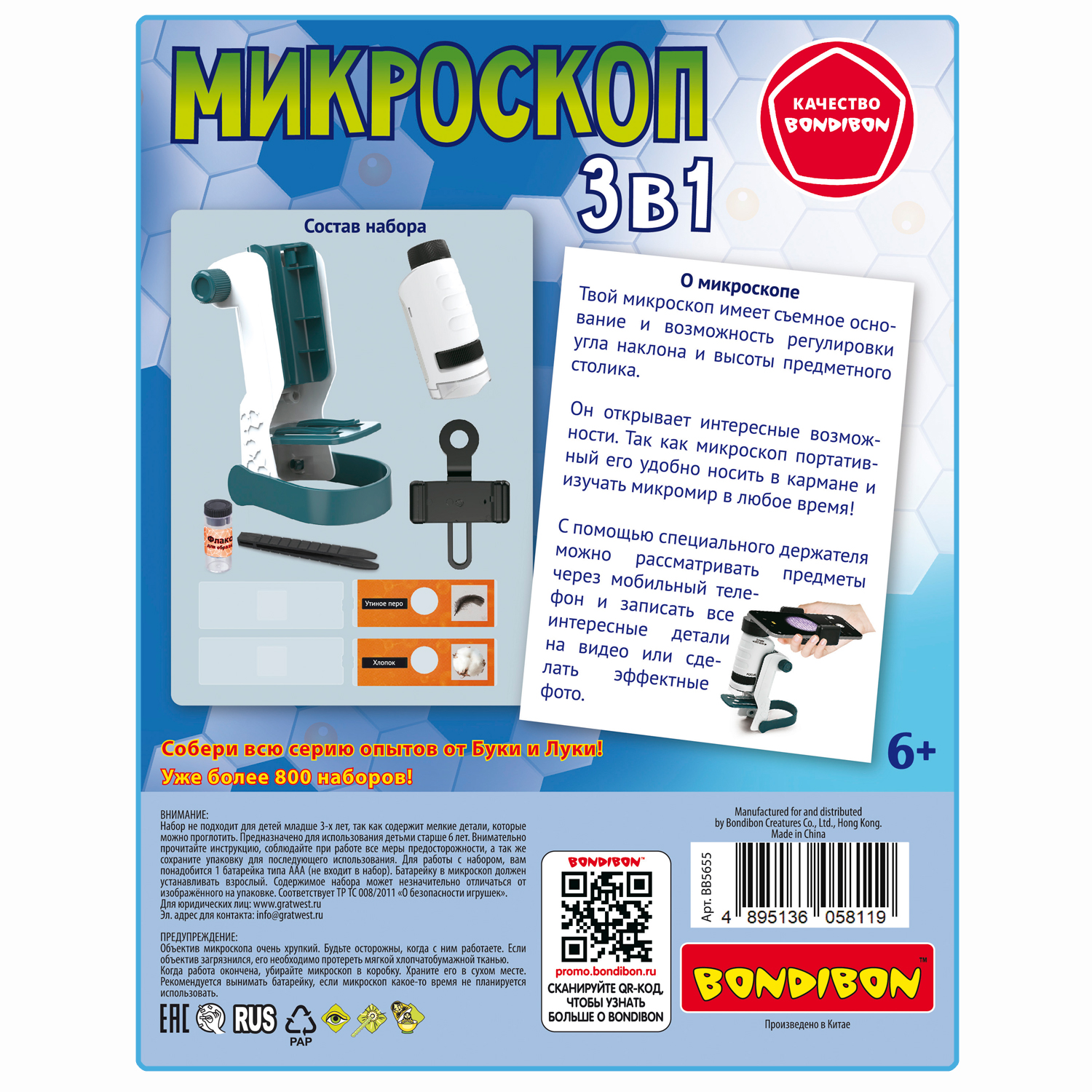 Микроскоп Bondibon - фото 12