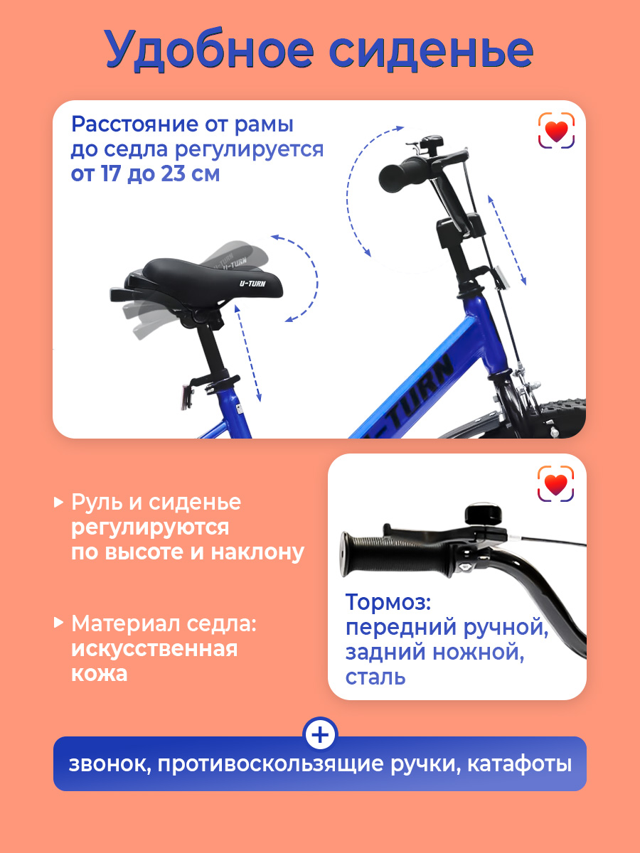 Двухколесный велосипед U-TURN 12 дюймов - фото 4