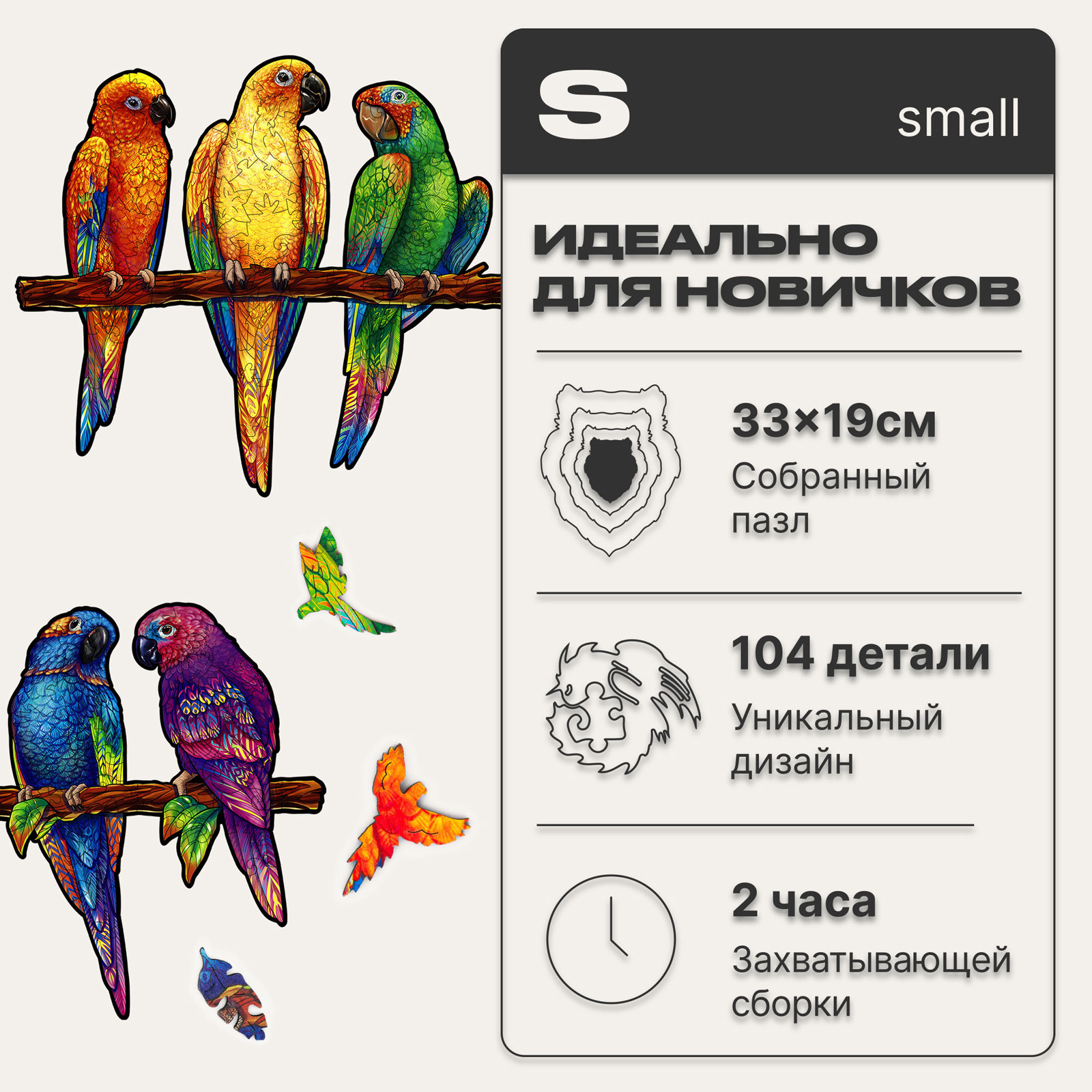 Пазл UNIDRAGON деревянный - фото 2