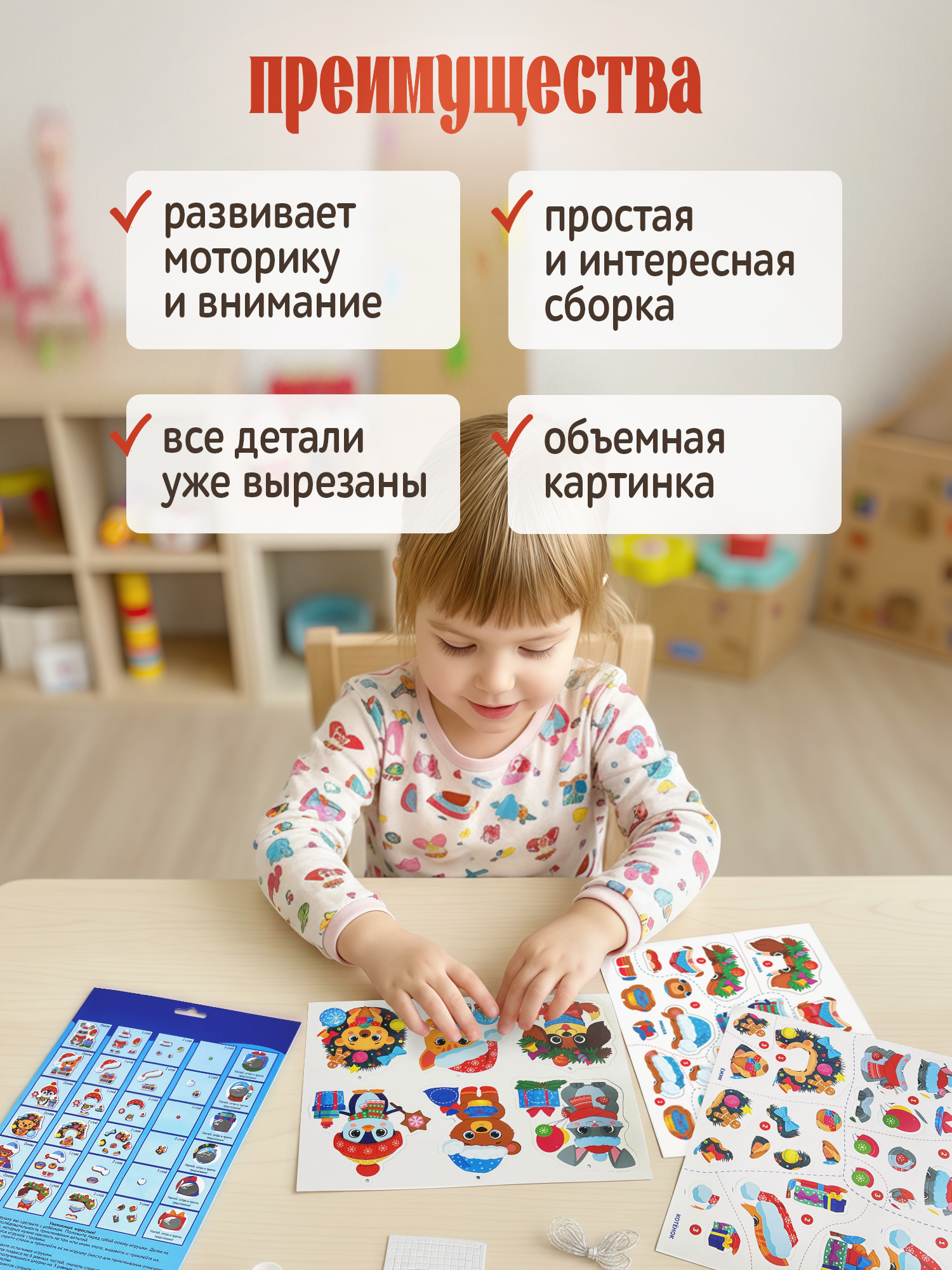 Аппликация Дрофа-Медиа Новогодние игрушки - фото 3