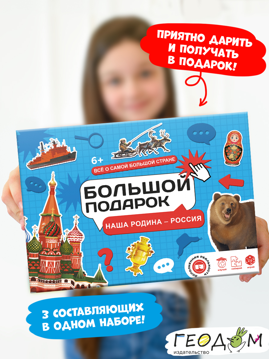 Настольная игра ГЕОДОМ - фото 2