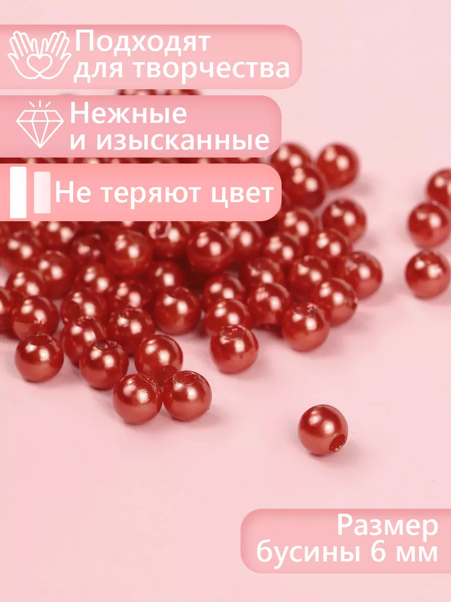 Набор для творчества Magic 4 Hobby шитье перламутровые 6мм уп 50г - фото 4