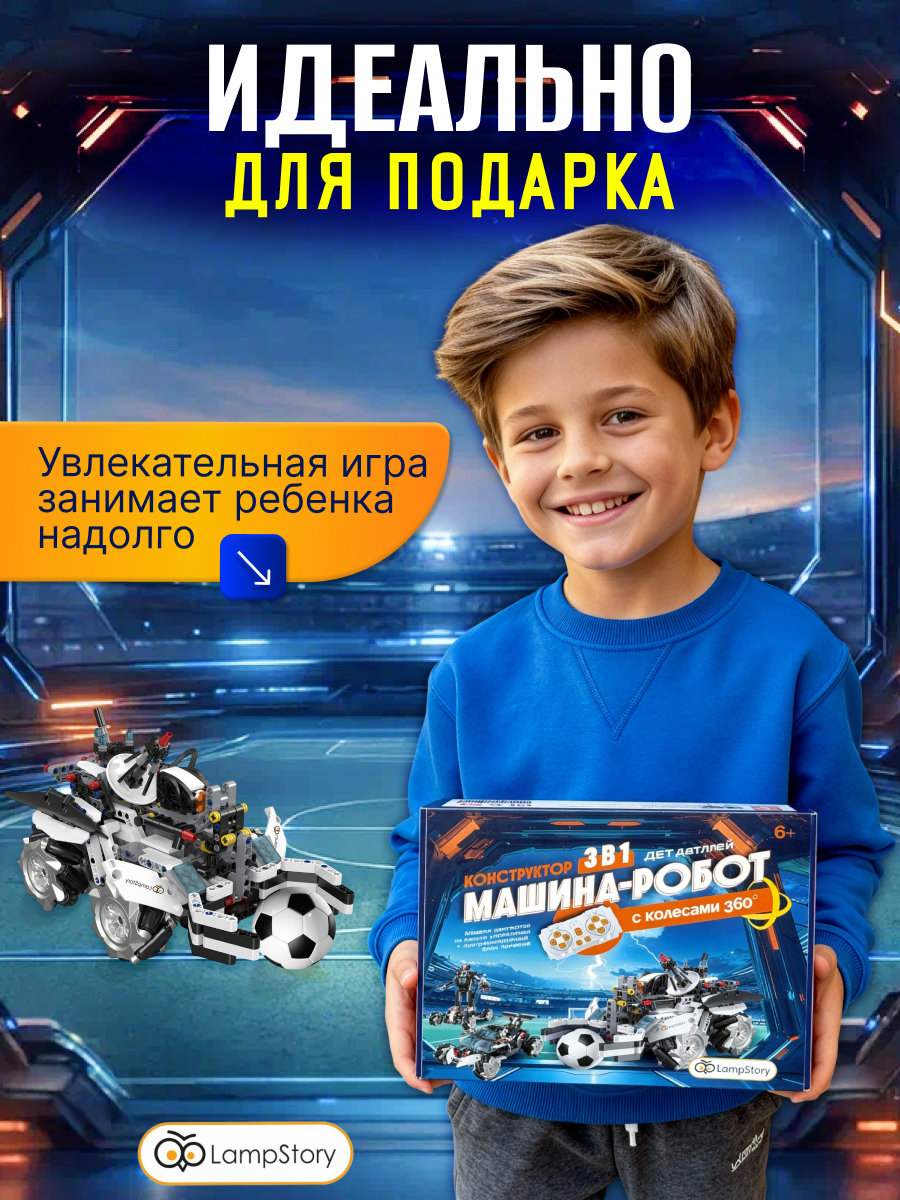 Конструктор LampStory Робототехника для мальчиков электронный 489 дет. - фото 6
