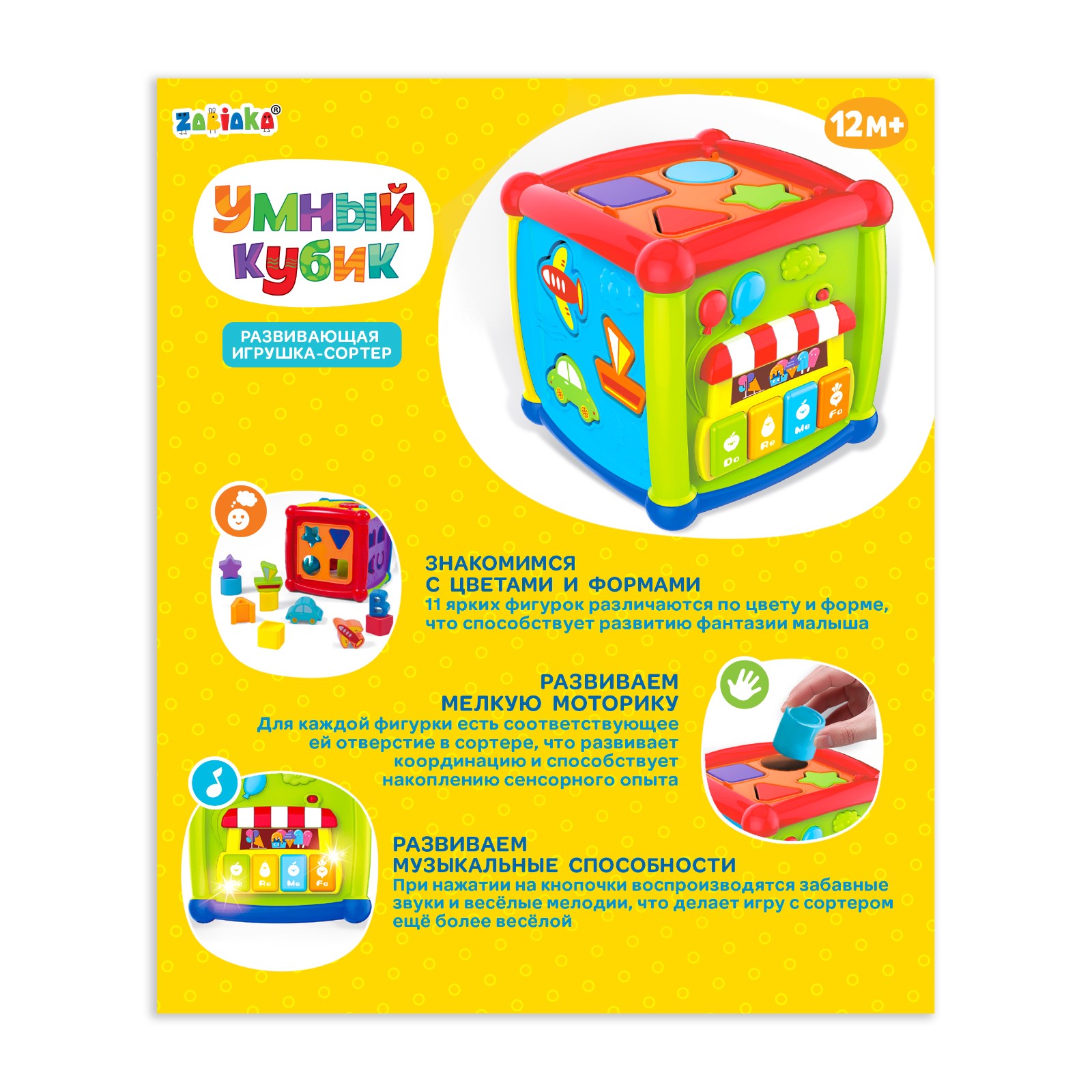 Игрушка Zabiaka кубики - фото 9