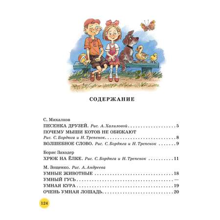 Книга АСТ 50 поучительных сказочных историй на каждый день