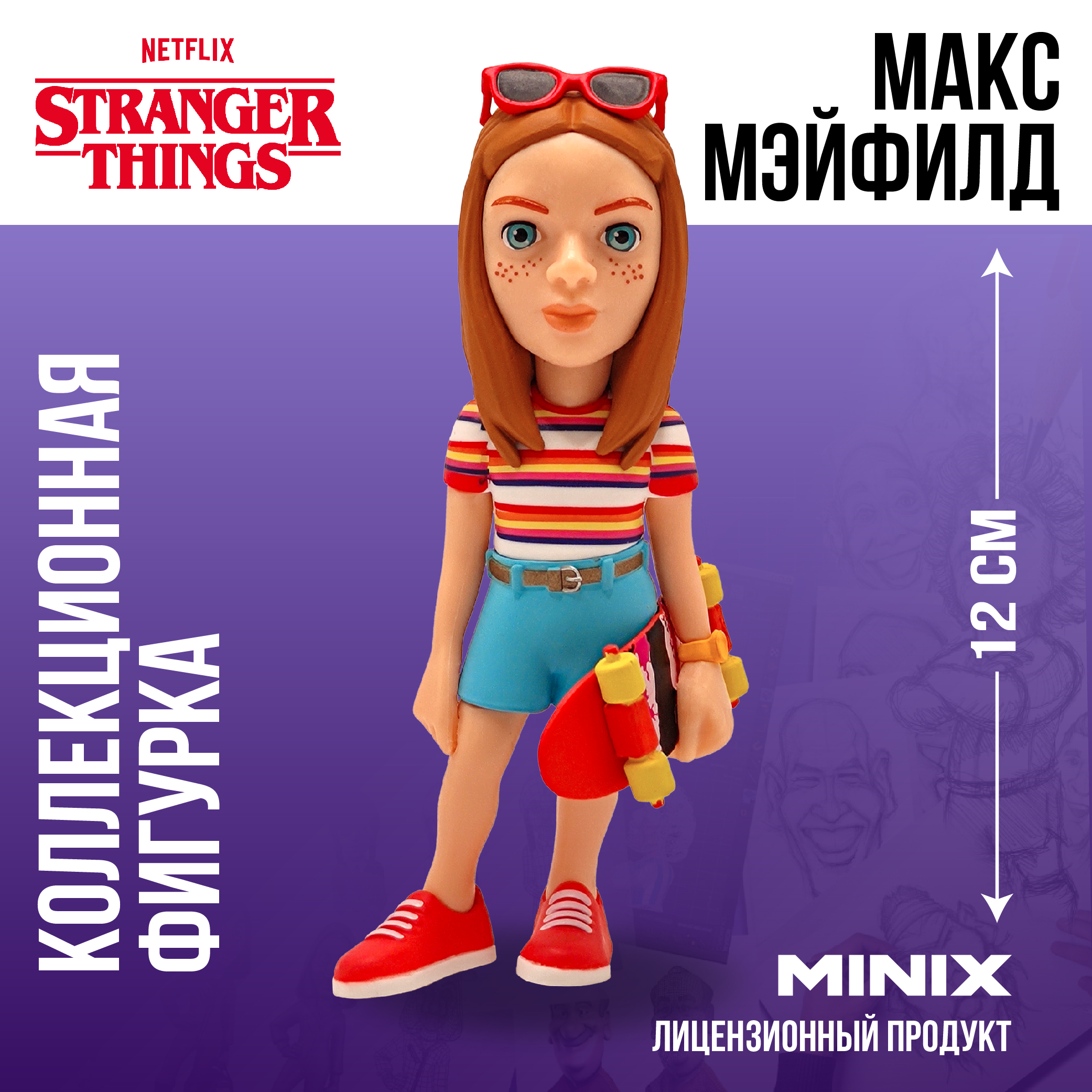 Фигурка MINIX 14408 - фото 1