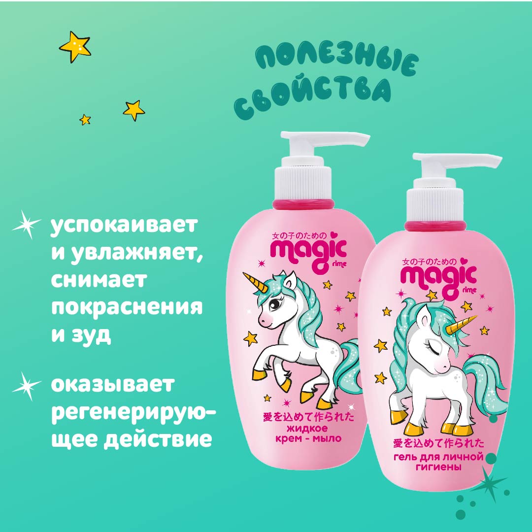 Мыло жидкое Magic 2 шт. 250 мл - фото 3