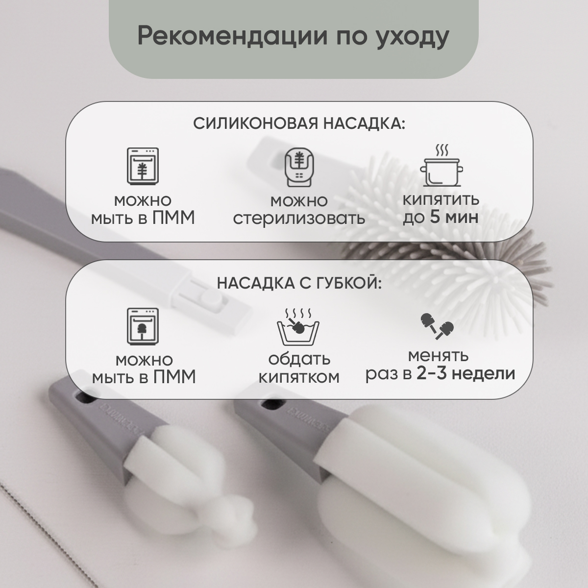 Насадка сменная Paomma - фото 5