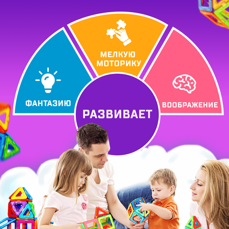 Конструктор FAIRYMARY магнитный