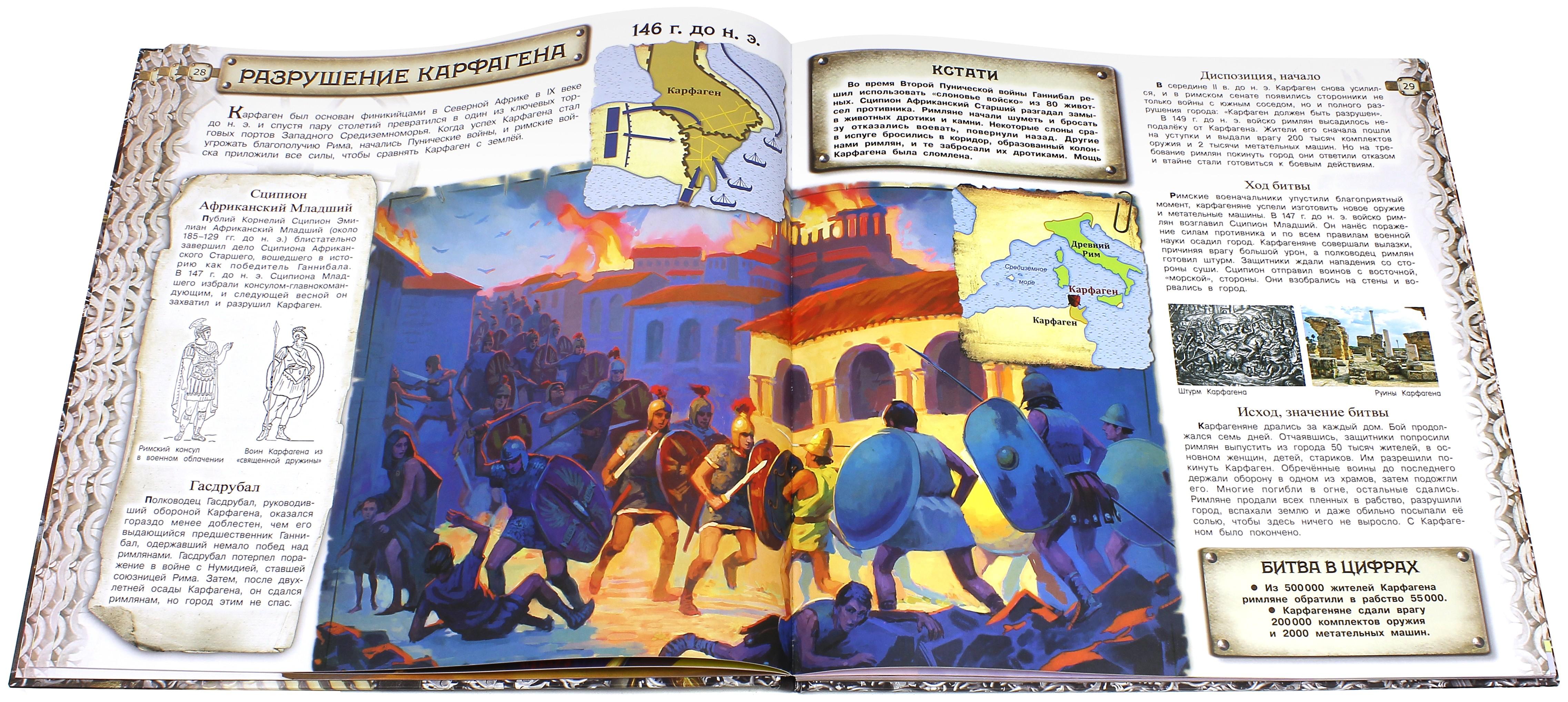 Книга Лабиринт Войны и воины - фото 3