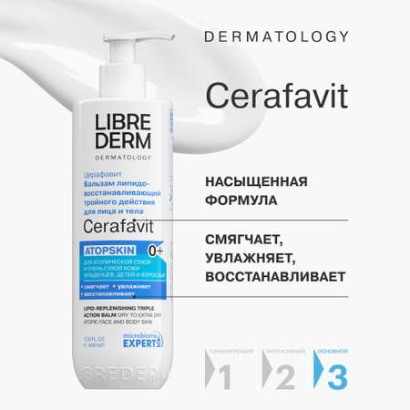 Бальзам Librederm CERAFAVIT 400 мл