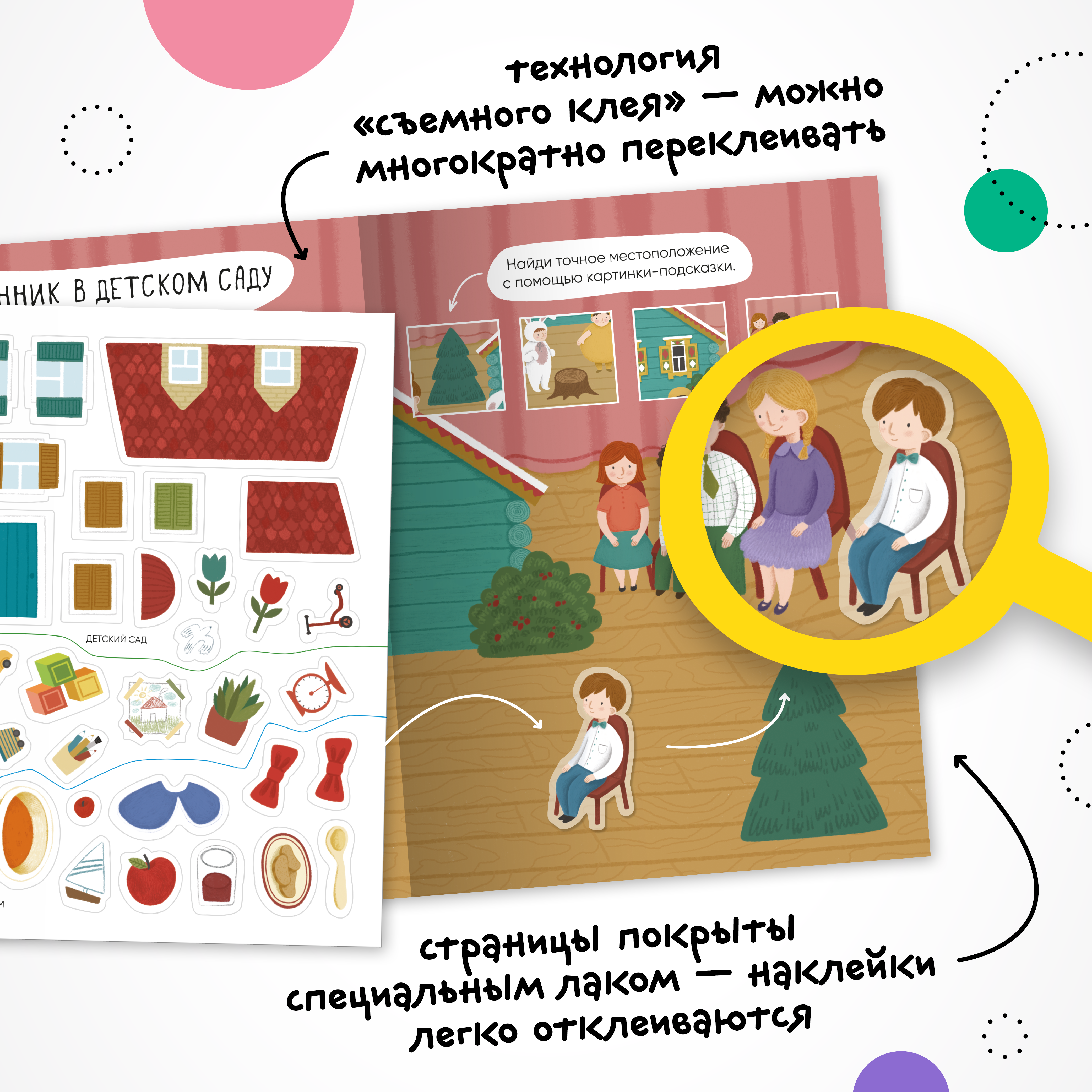 Набор Многоразовые наклейки для девочек (версия 2) - фото 6