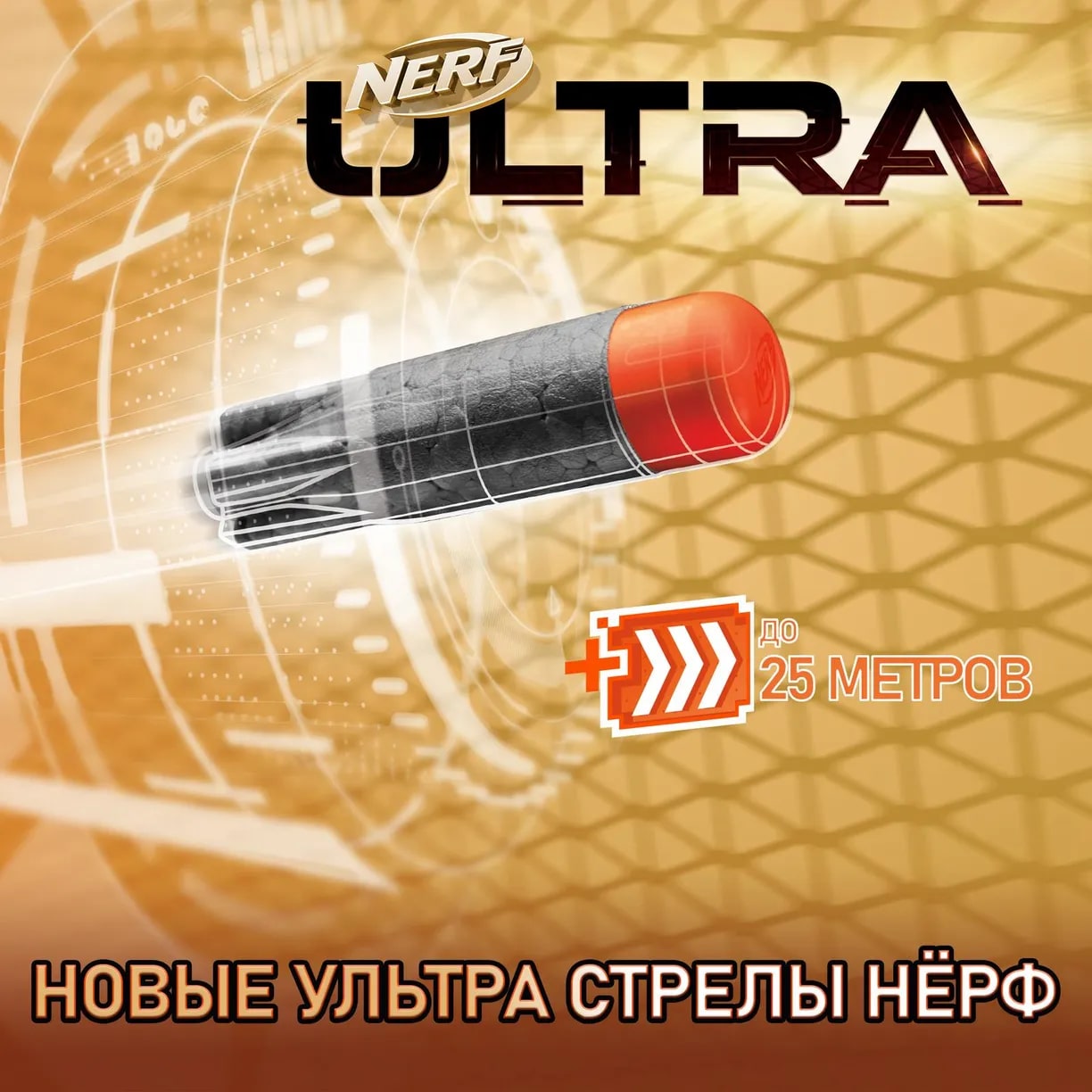 Игрушечные патроны Hasbro Ultra запасной 60шт - фото 6