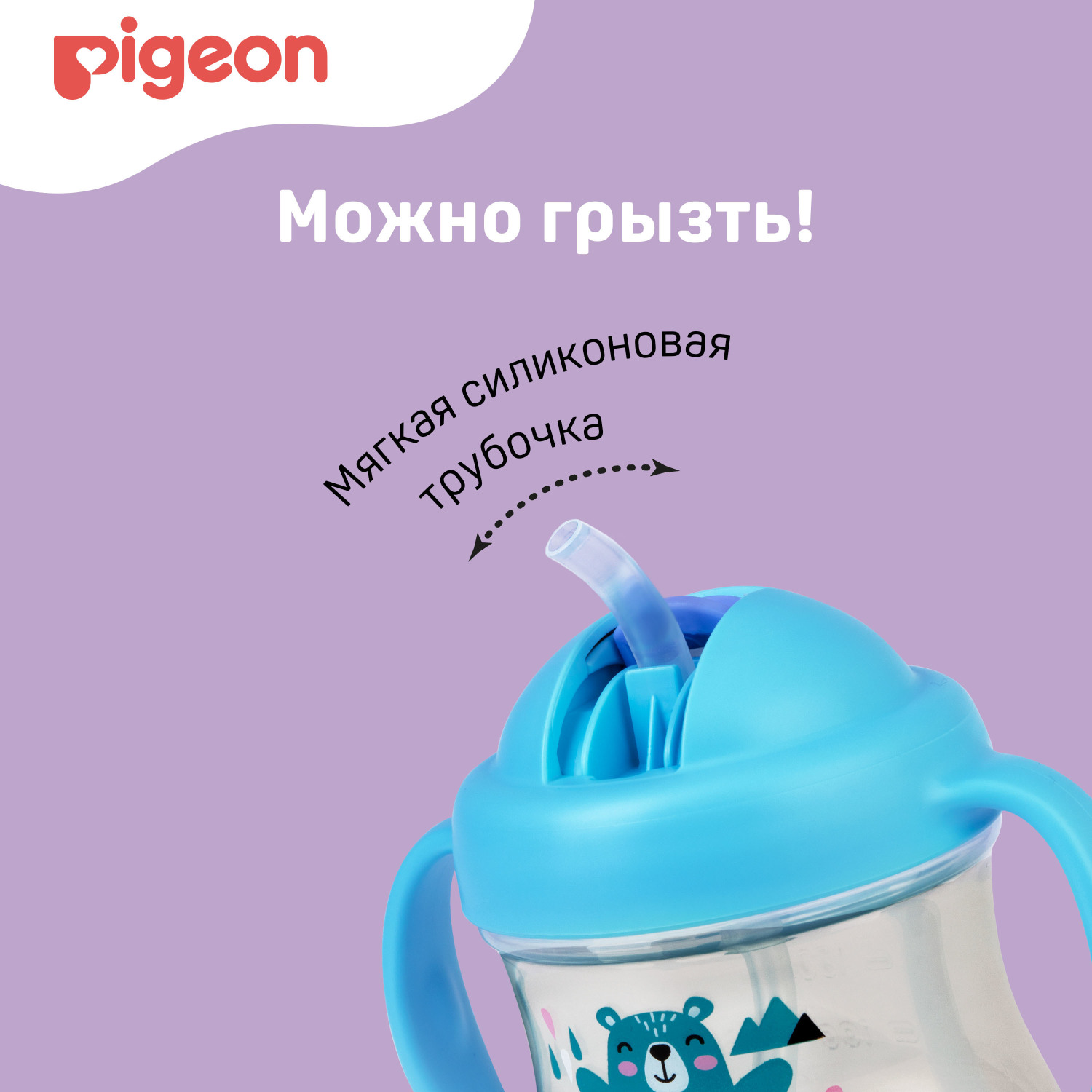 Поильник Pigeon 200 мл - фото 9