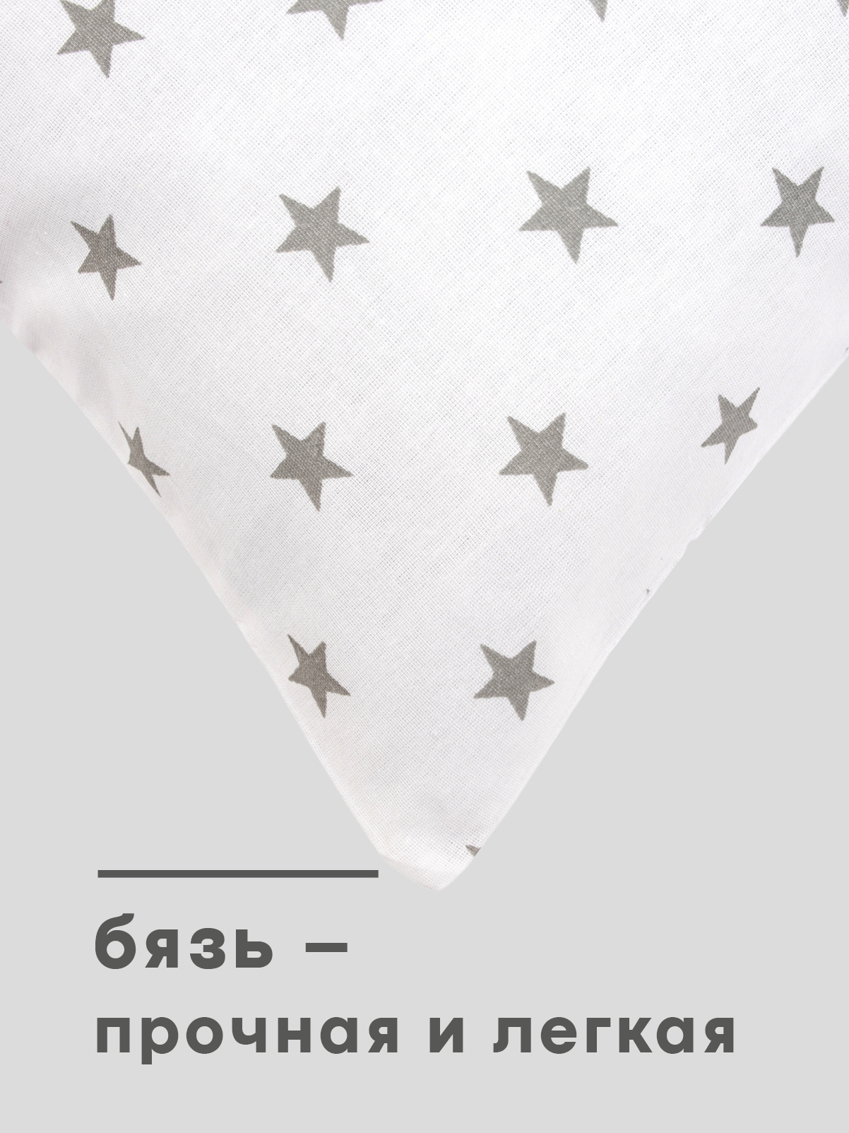 Наволочка Wellness RS174/1-Звезды_01 на подушку для беременных 35 x 170 см 1 шт. - фото 3