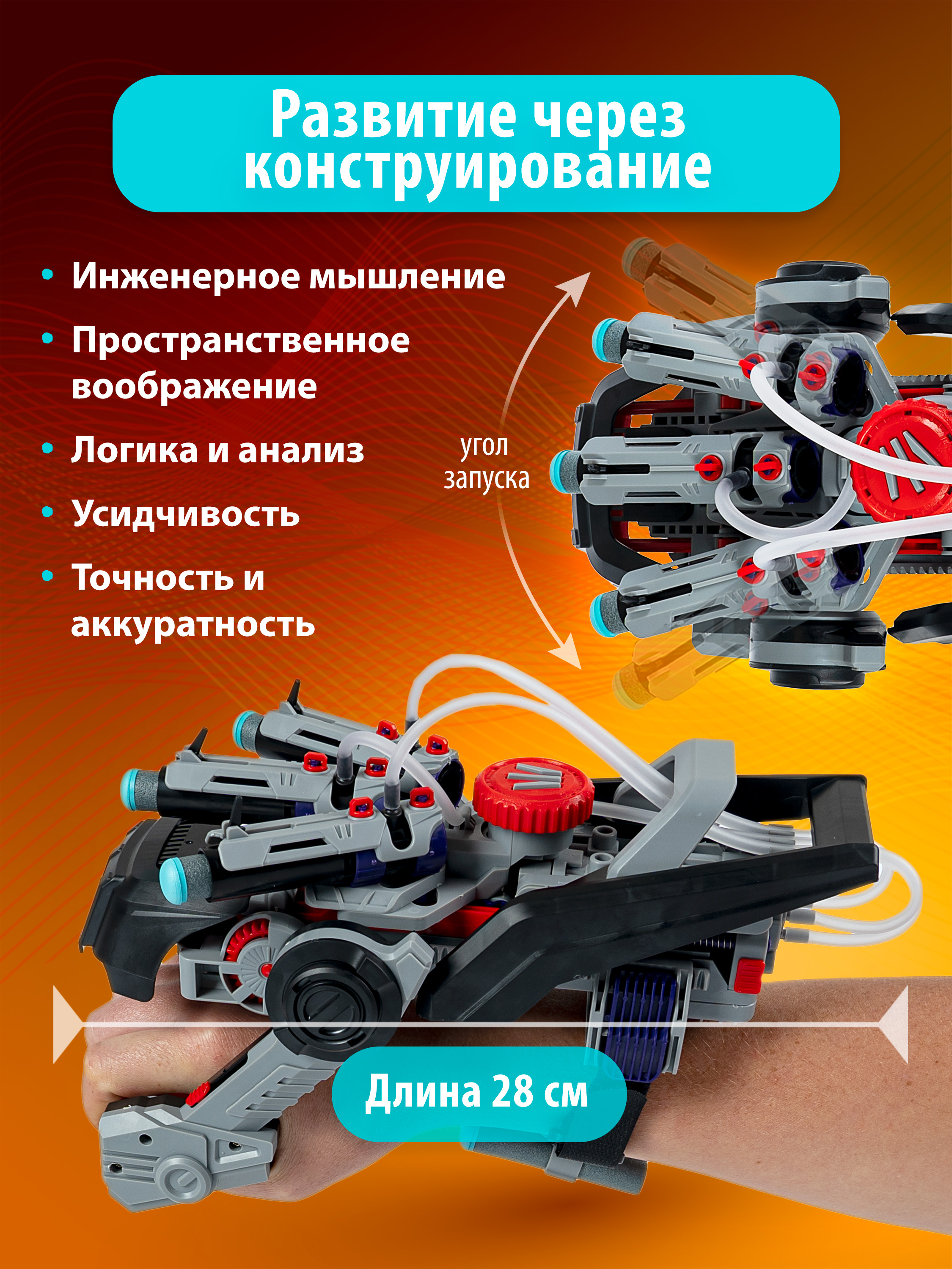 Конструктор Bondibon Робототехника Рука пневматика 130 дет. - фото 5