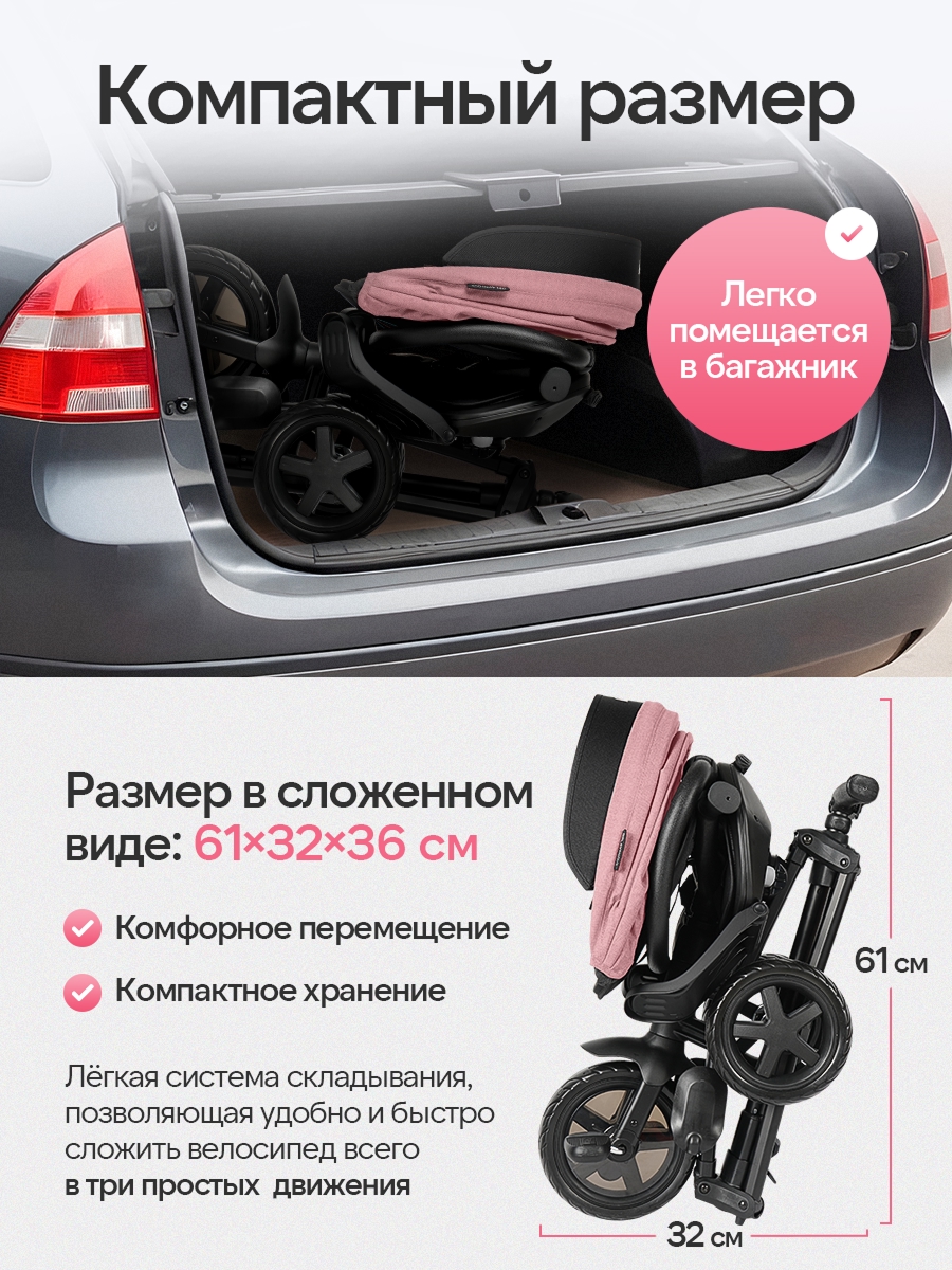 Трехколесный велосипед QPLAY - фото 8