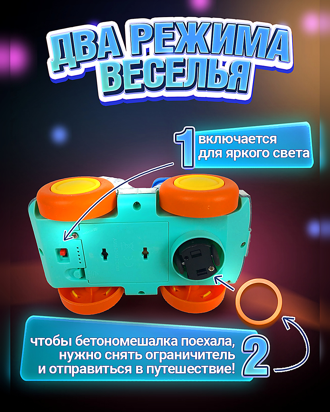 Бетономешалка Движок машинка с шестеренками в ассортименте - фото 3