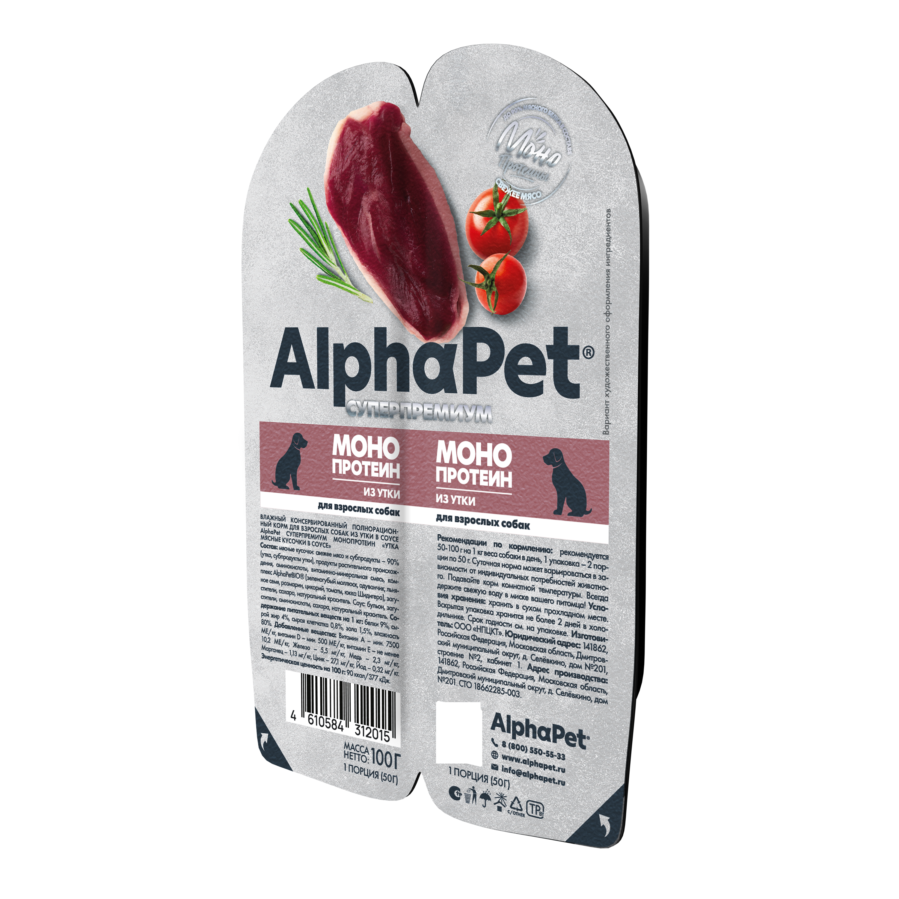 Влажный корм для собак AlphaPet Monoprotein Утка мясные кусочки в соусе - фото 3