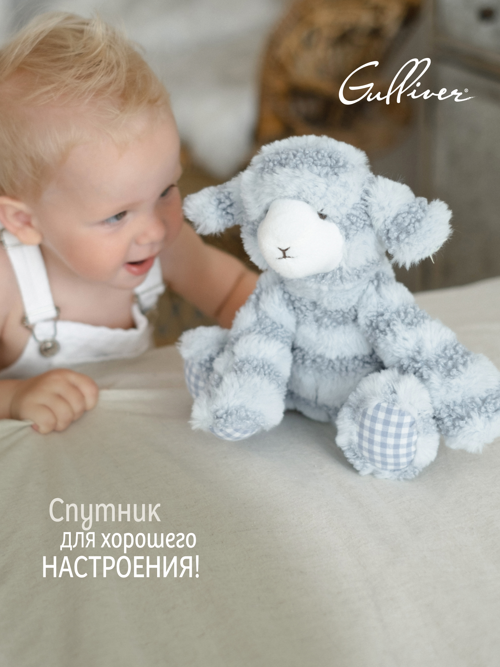 Мягкая игрушка Gulliver овечка - фото 2