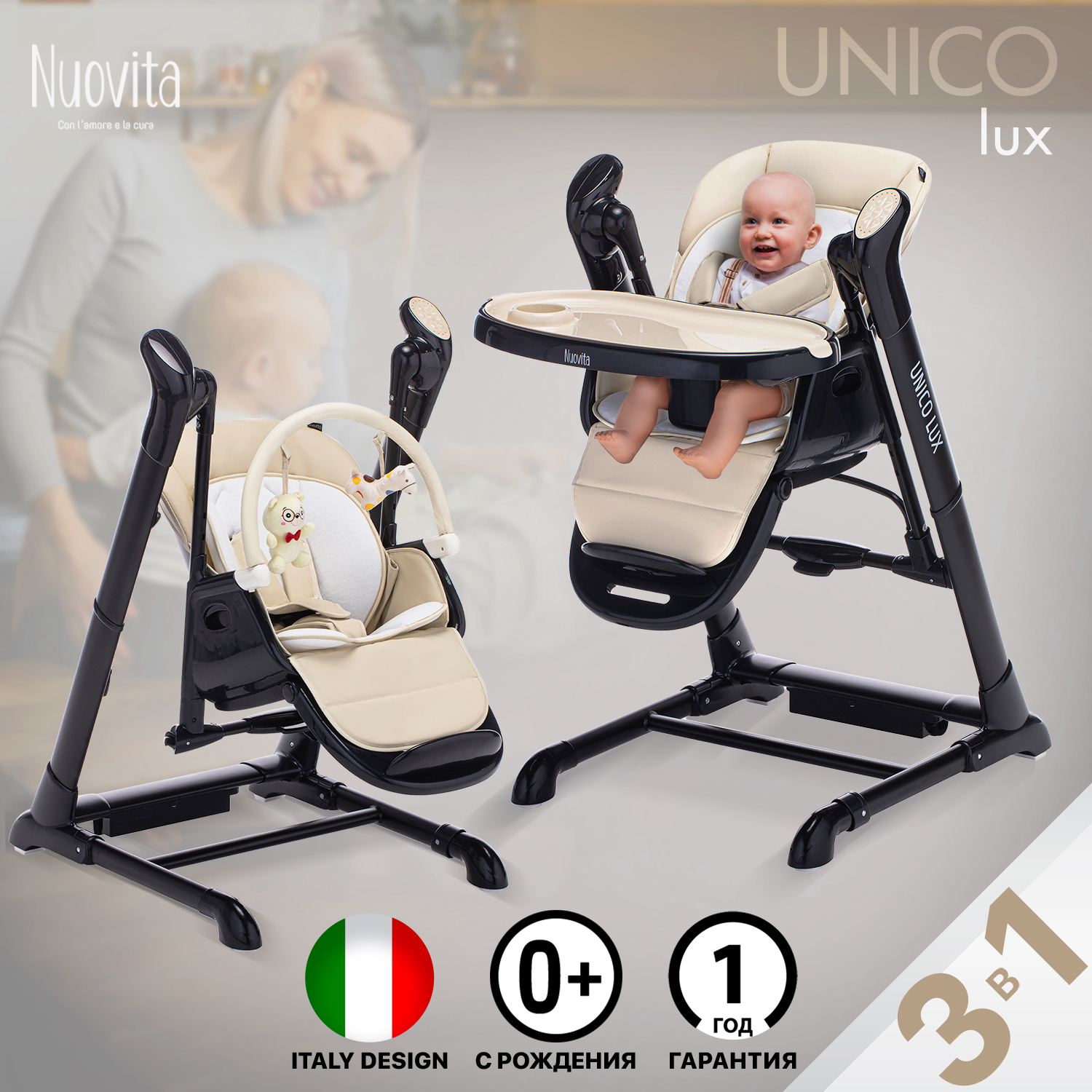 Стульчик для кормления Nuovita Unico 2 в 1 - фото 2