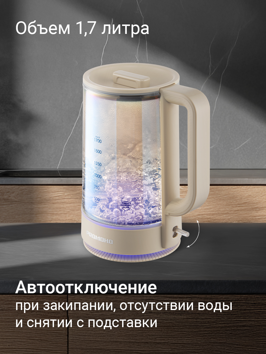Электрический чайник REDMOND KG273 - фото 7