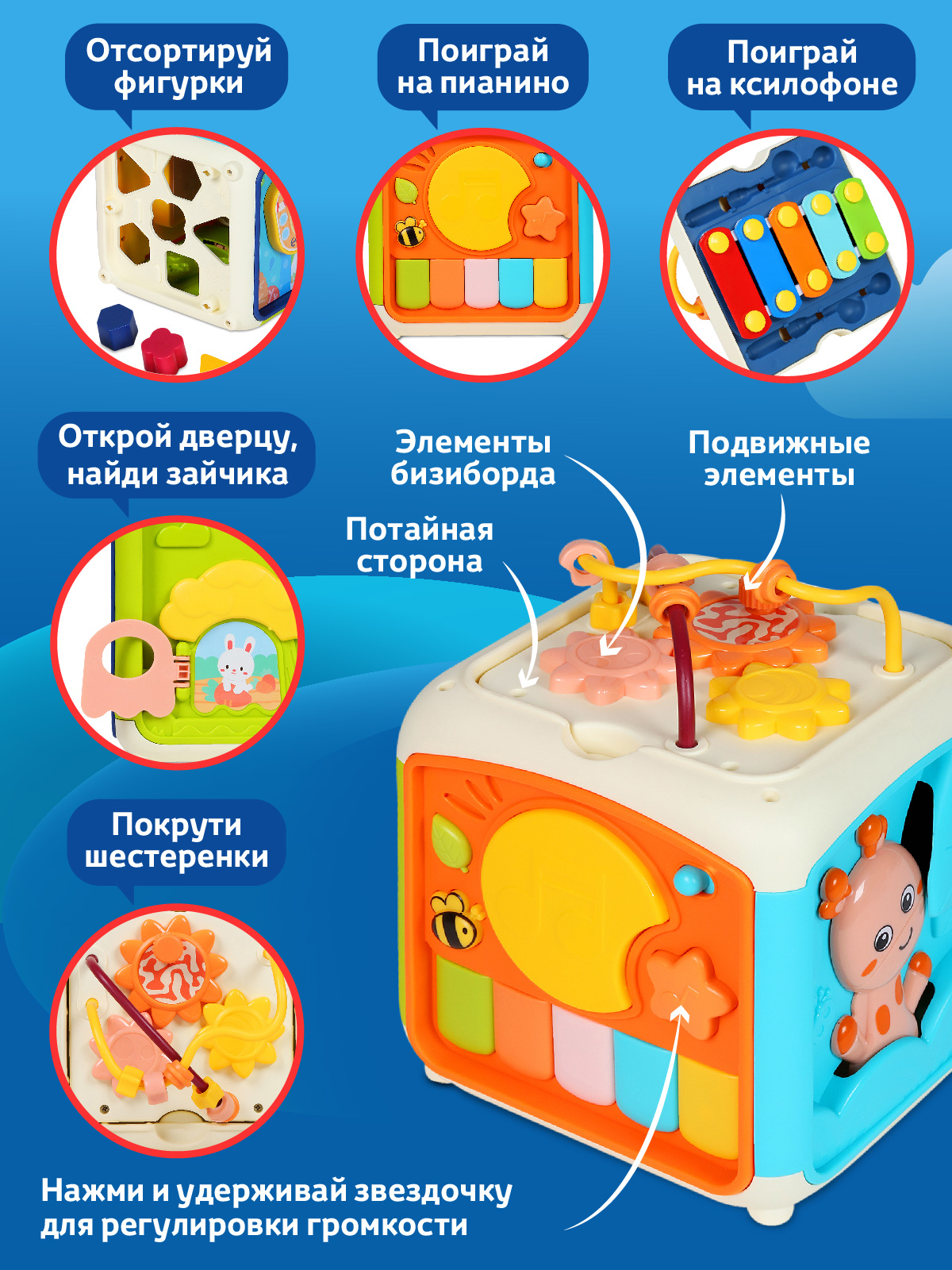 Игрушка Smart Baby развивающий центр Оранжевый - фото 2