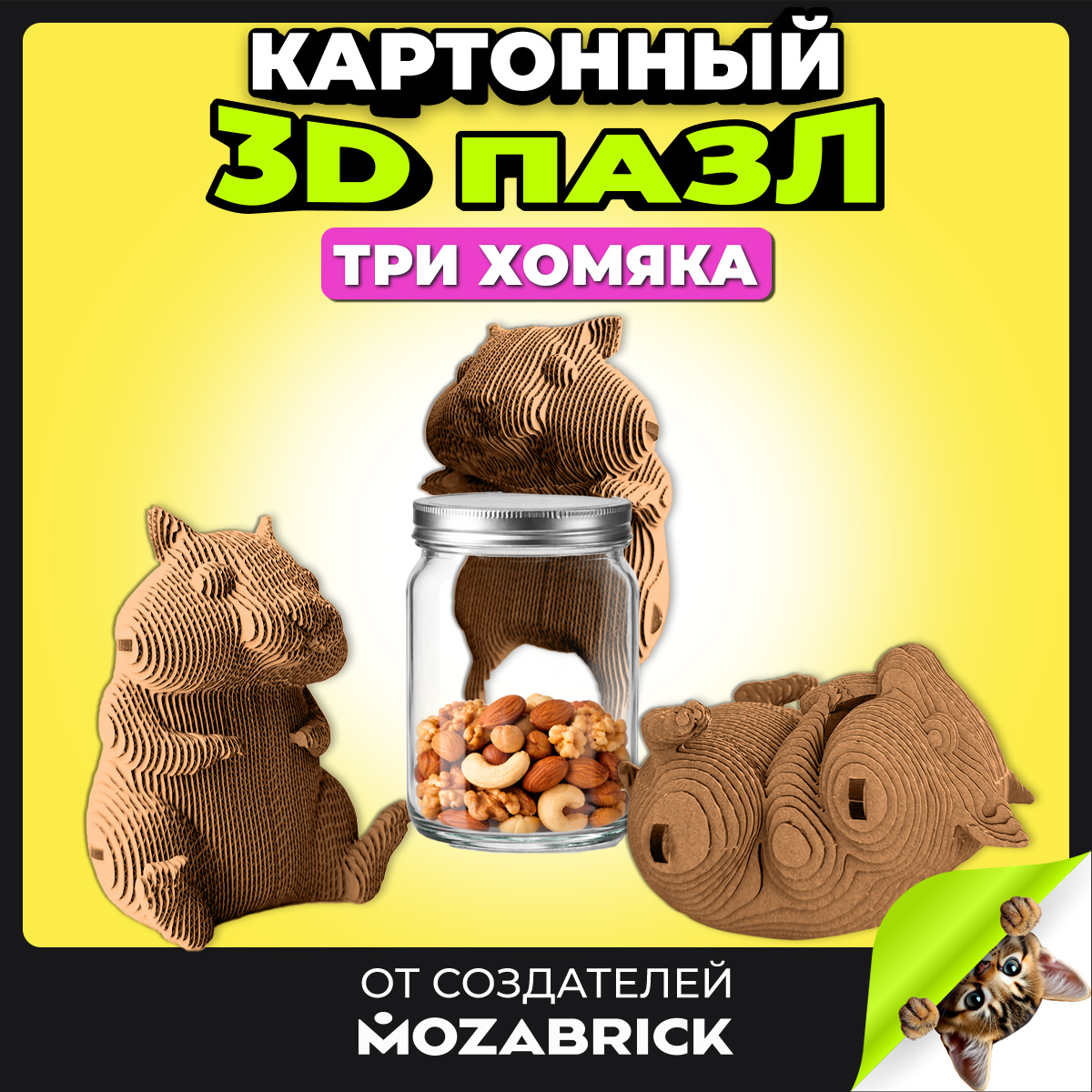 Пазл QBRIX - фото 1