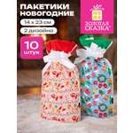 Пакет подарочный Золотая сказка новогодний для подарков набор 10 штук