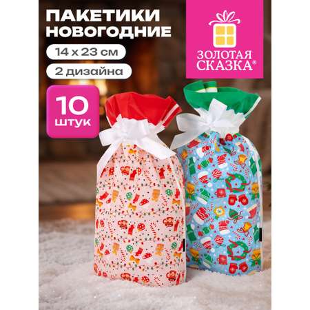 Пакет подарочный Золотая сказка новогодний для подарков набор 10 штук