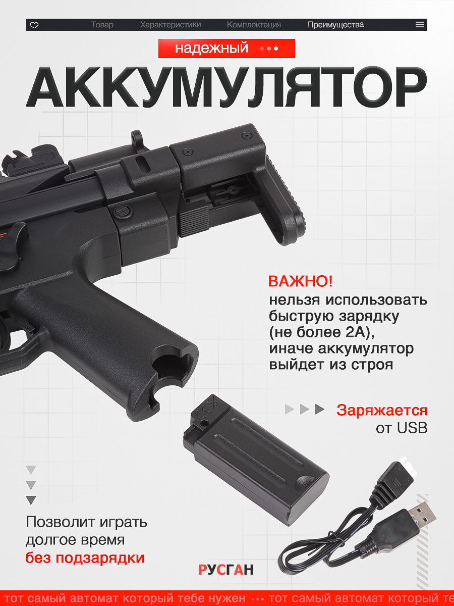 Автомат игрушечный RUSHGAN с орбизами MP5A3 - фото 4