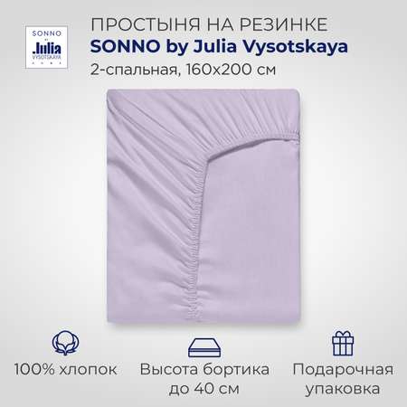 Простыня SONNO