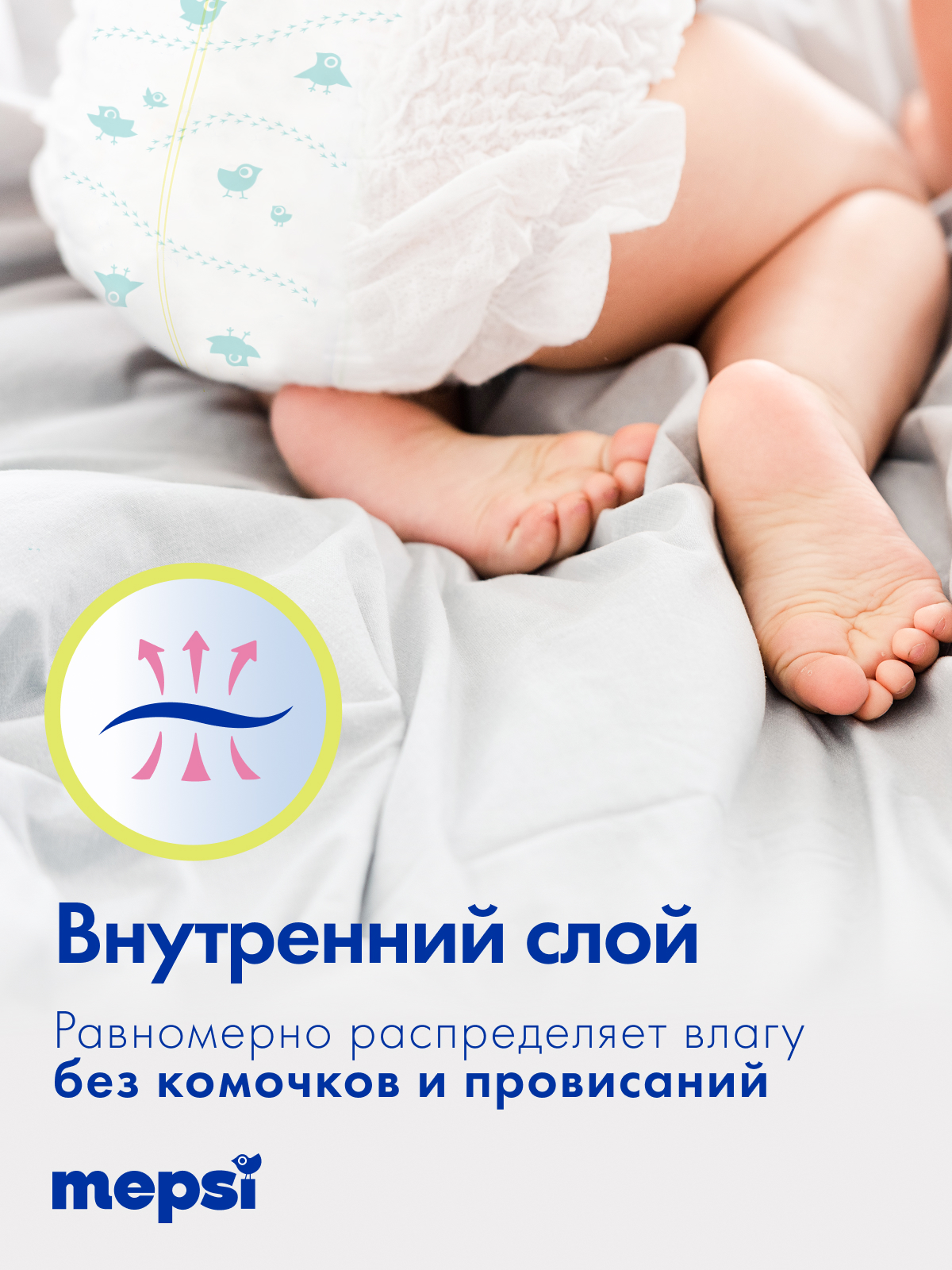 Подгузники Mepsi Comfort 4 (9-14кг) 18 шт. - фото 9