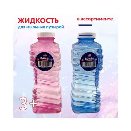 Жидкость для мыльных пузырей Attivio 500мл в ассортименте