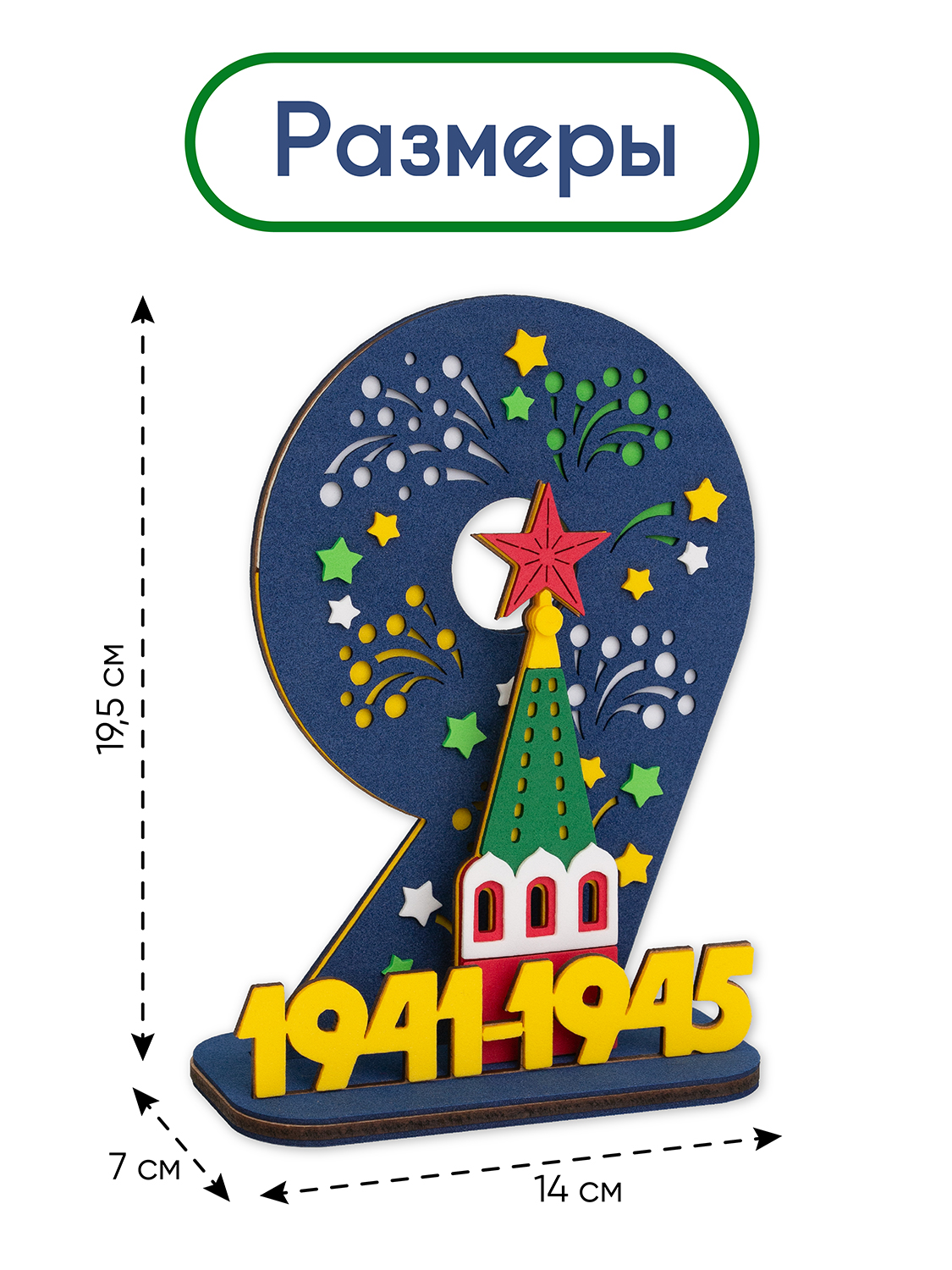 Набор для творчества Santa Lucia аппликация - фото 4