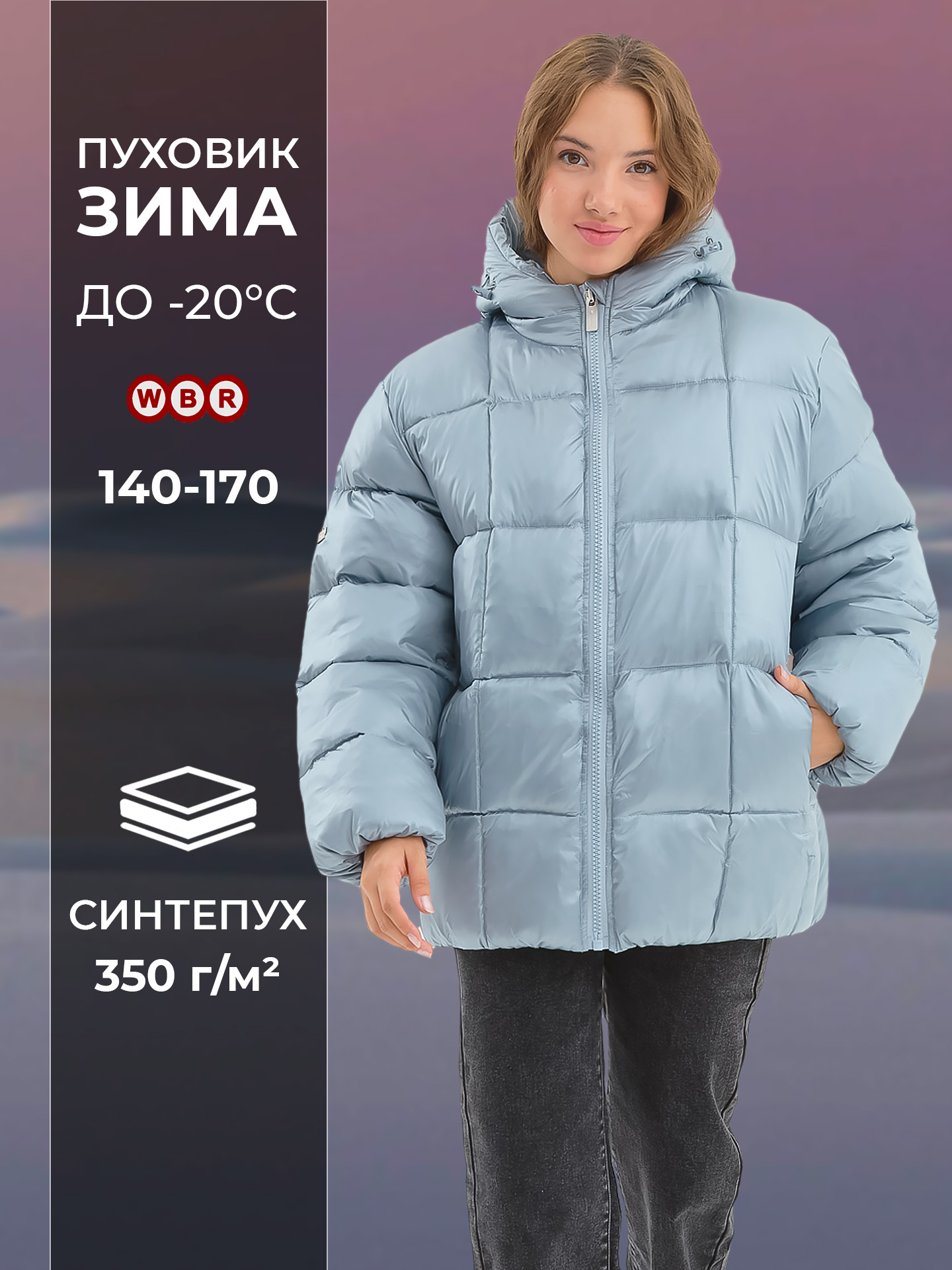 Куртка WBR 72-028 - фото 2