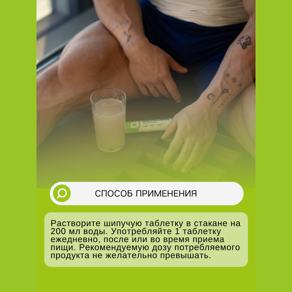 Мультивитаминный комплекс BiotechUSA Multivitamin Effervescent 20 т. Апельсин - фото 6