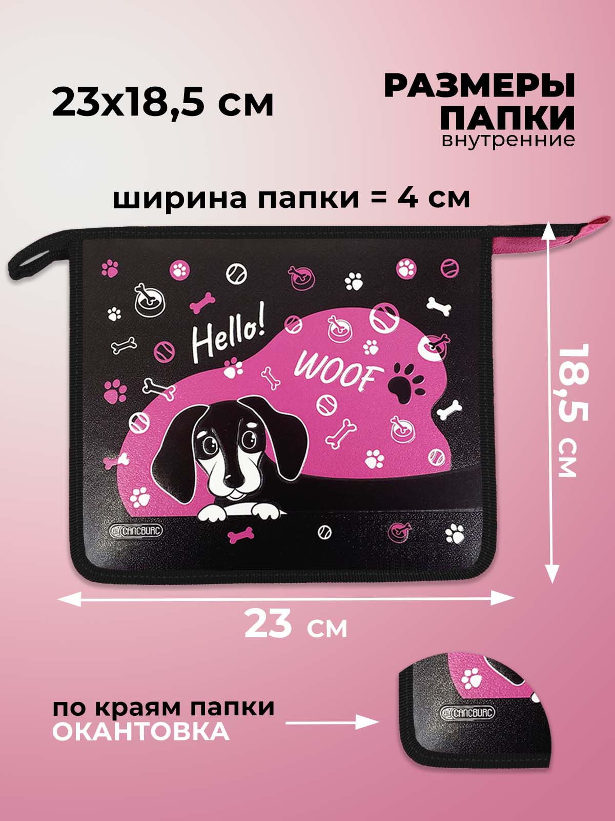 Папка для тетрадей Cancburg А5 - фото 2