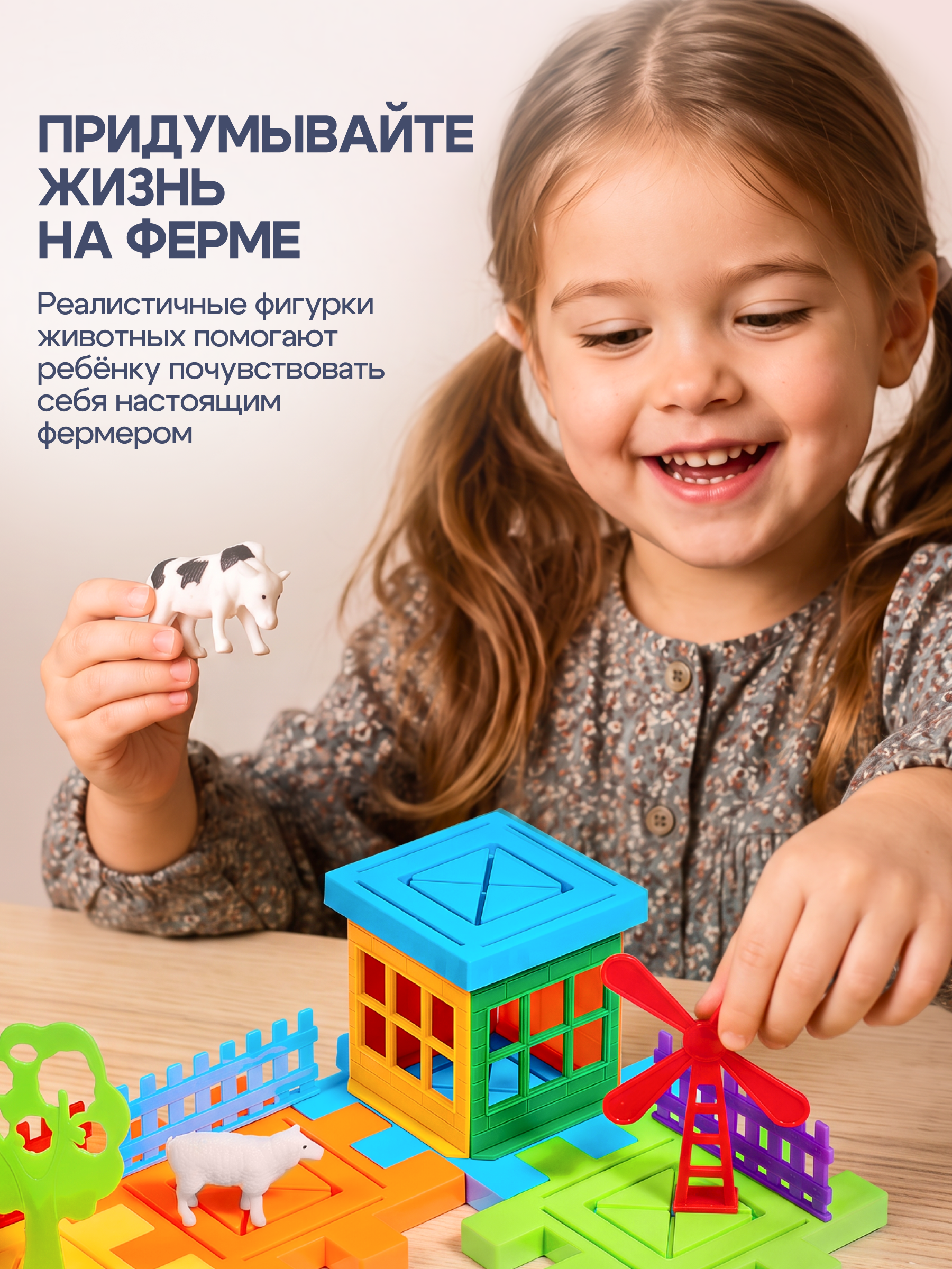 Конструктор SAYFUN toys 93 дет. - фото 2